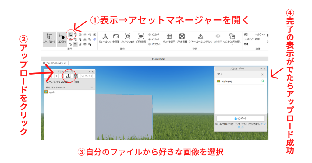 アップロード方法