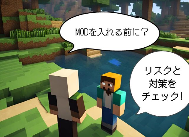 マインクラフトの登場人物2人の会話